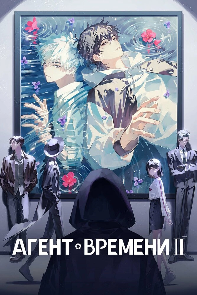Агент времени: Глава о британской столице