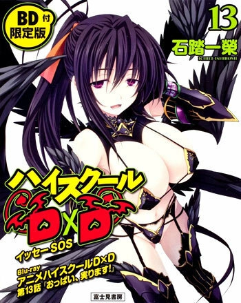Старшая школа DxD