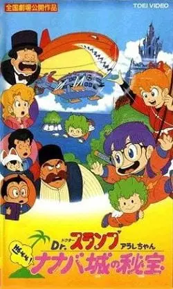 Доктор Сламп