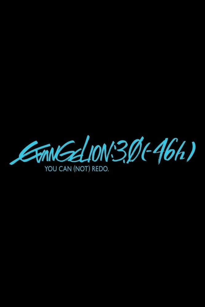 Евангелион: 3.0 (-46h)