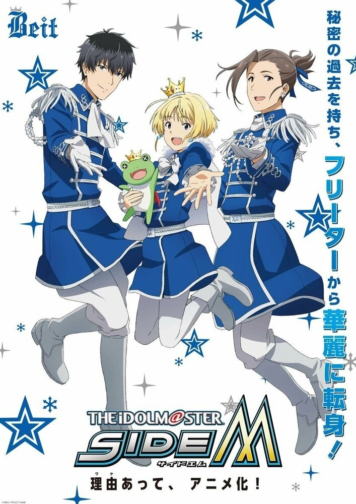 Идолмастер: SideM