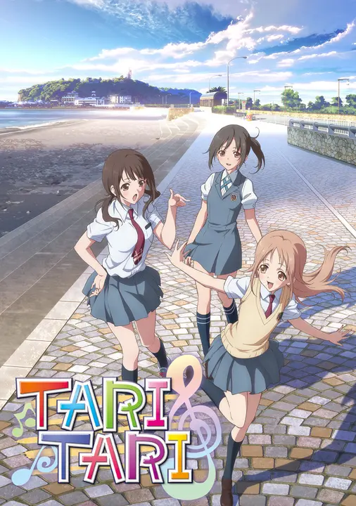 Тари Тари