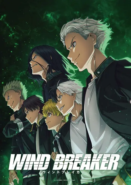 Ветролом [ТВ-2]