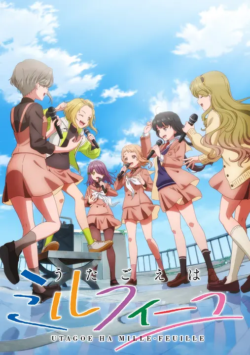 Гармония Милле-Фея