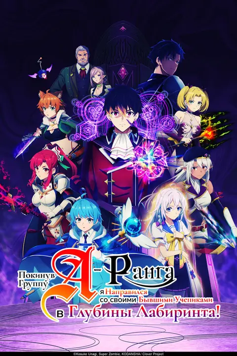 Глубины лабиринта [ТВ-1]