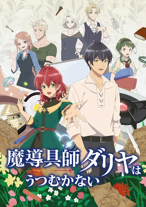 Далия не унывает