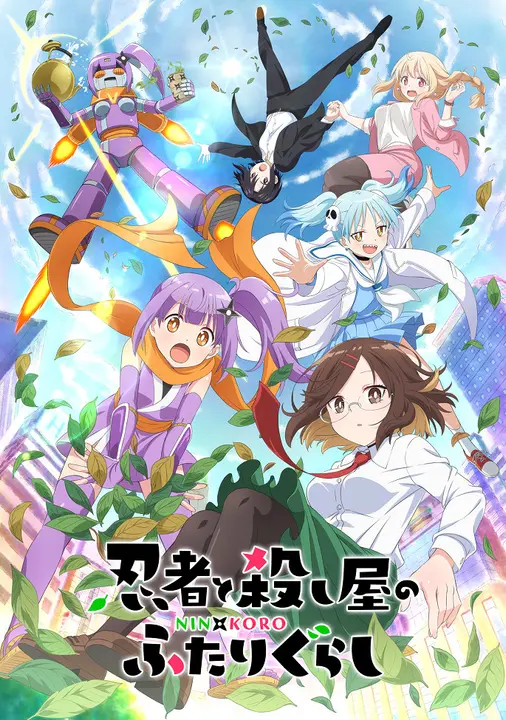 Жизнь ниндзя и убийцы