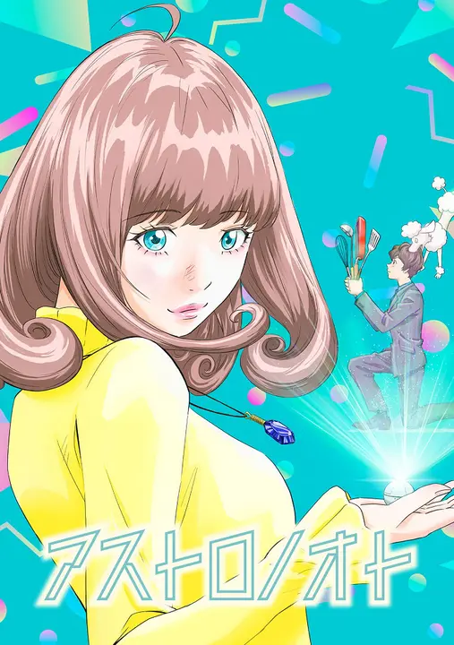 Записи Астро