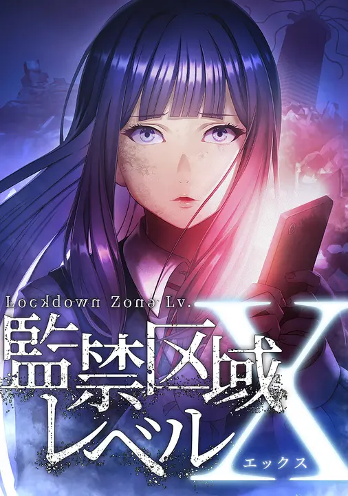 Запретная зона [ТВ-1]