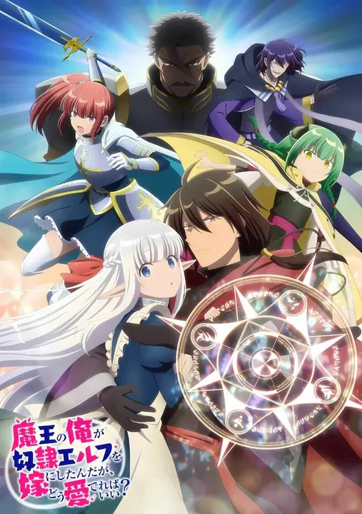 Как Князю Тьмы полюбить жену-эльфийку?