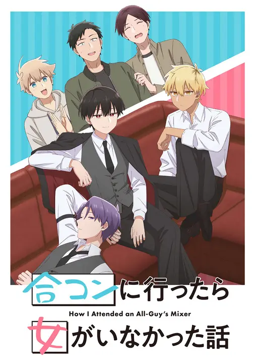 Как я пришёл на вечеринку