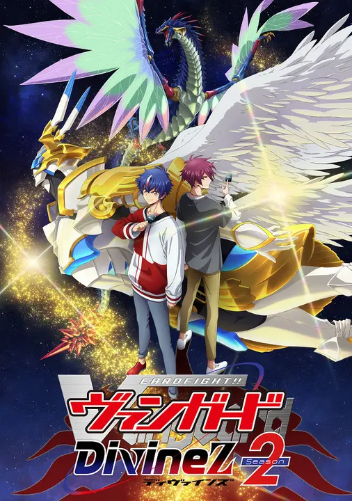 Карточные бои Авангарда: Святая Зет [ТВ-2]