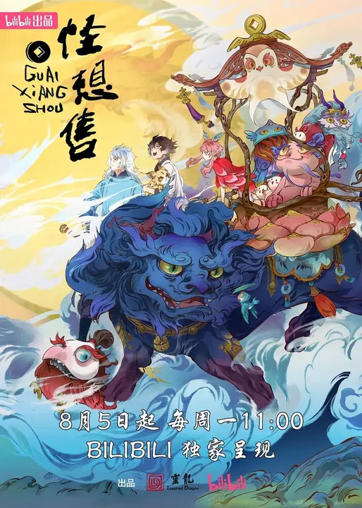 Продавец фантазий