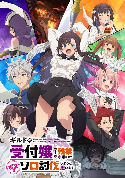 Секретарь гильдии