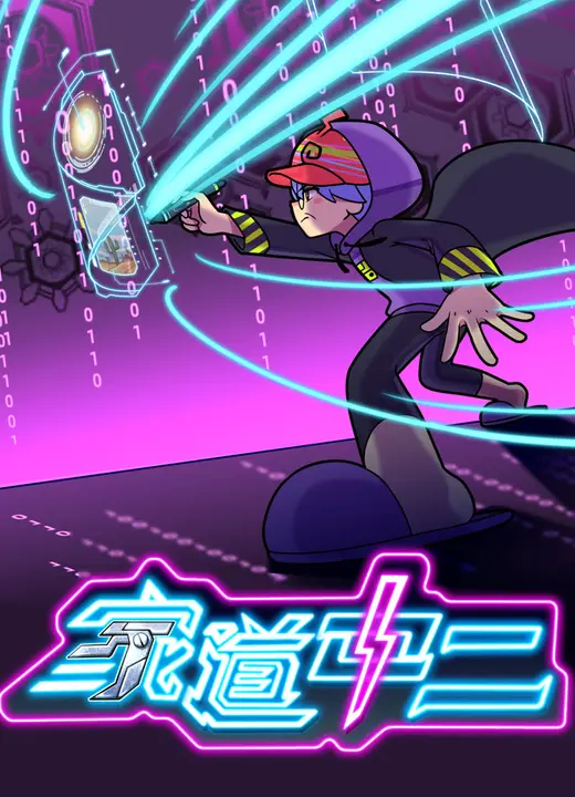 Семья второго класса