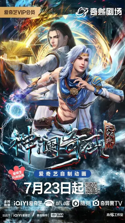 Страна чудес 3