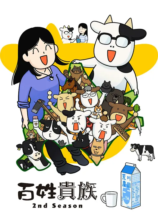 Фермер-аристократ [ТВ-2]