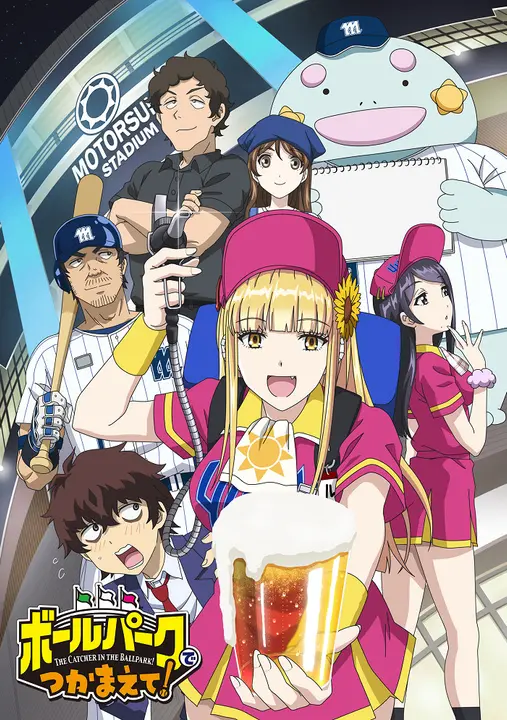 Ловец бейсбольного поля!