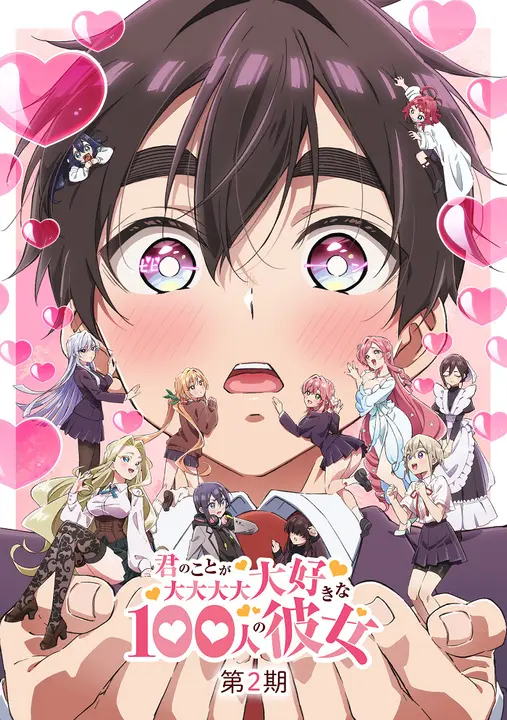 Сто девушек [ТВ-2]