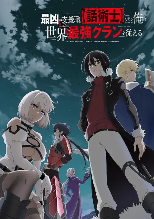 Самый известный диктор