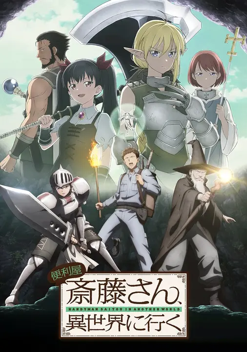 Разнорабочий Сайто в другом мире