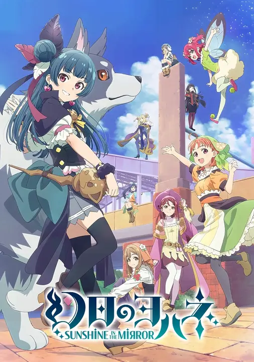 Ёханэ из паргелия: Солнечный свет в зеркале