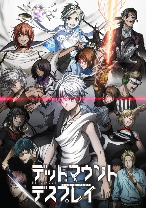 Смертельная игра мёртвой горы [ТВ-2]