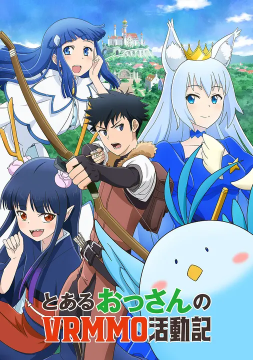 Мужчина средних лет и его похождения в VRMMO