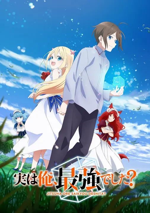 Я что, сильнейший?