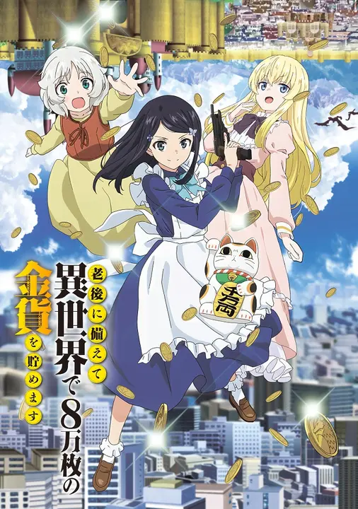 Коплю 80 тысяч золотых