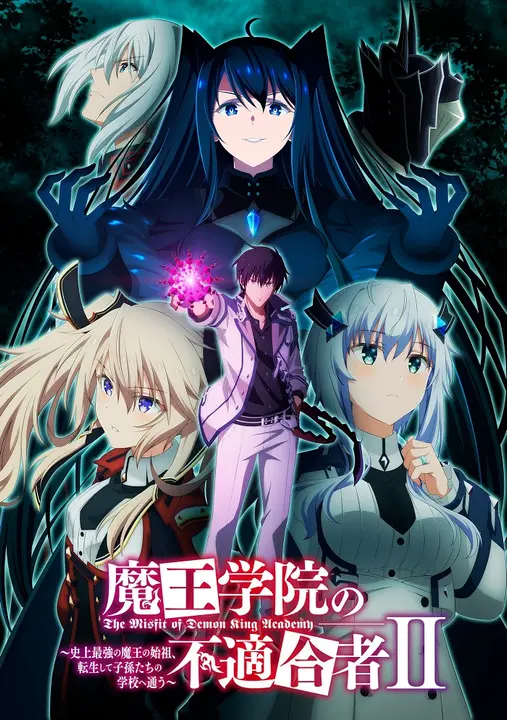 Владыка демонов [ТВ-2, часть 1]