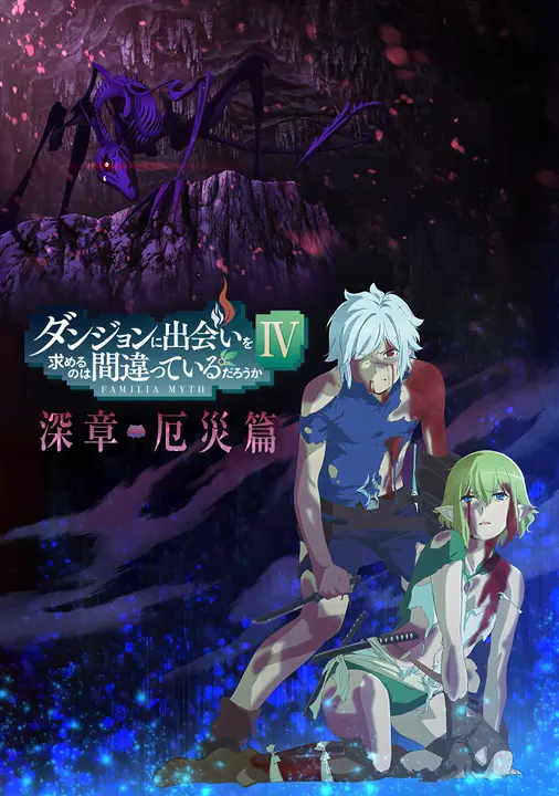 В подземелье я пойду, там красавицу найду! 4 (часть 2)