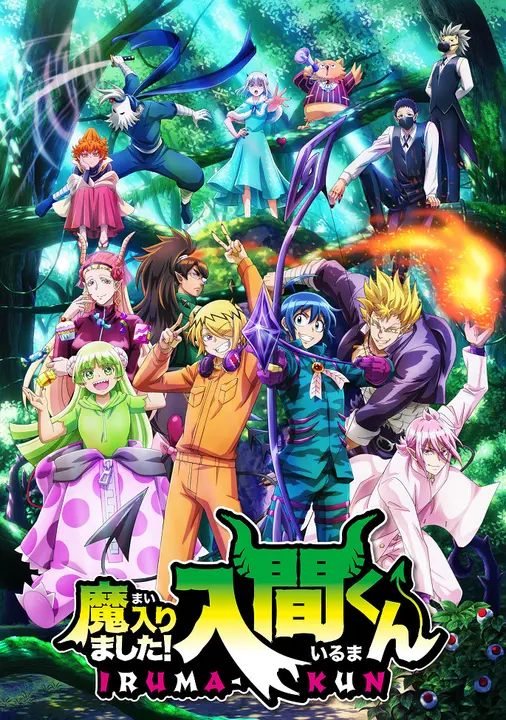 Добро пожаловать в ад, Ирума [ТВ-3]