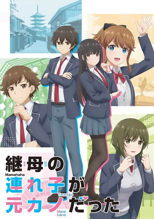 Дочь моей мачехи - моя бывшая девушка