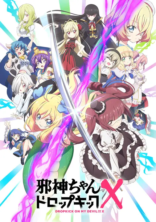 Дропкик злого духа [ТВ-3]