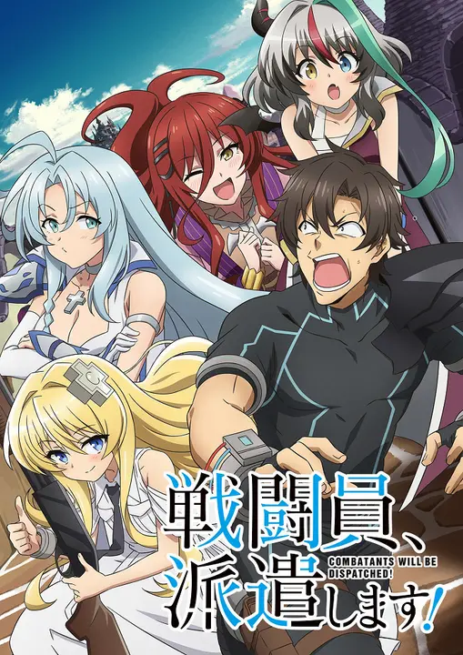 Бойцы будут высланы!