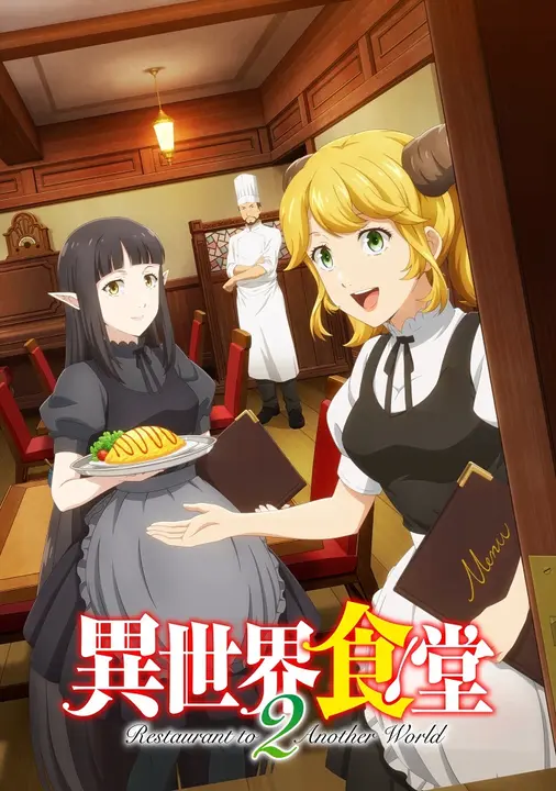 Кафе из другого мира [ТВ-2]