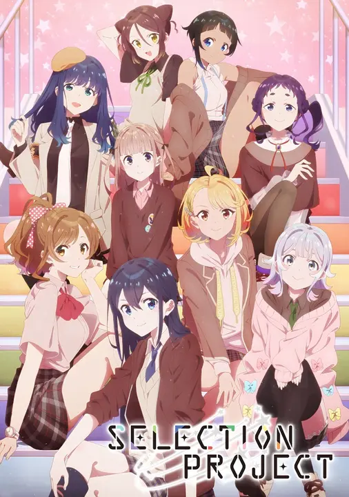 Отбор проектов