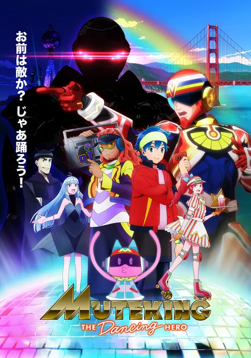 Герой-танцор Мутэкинг