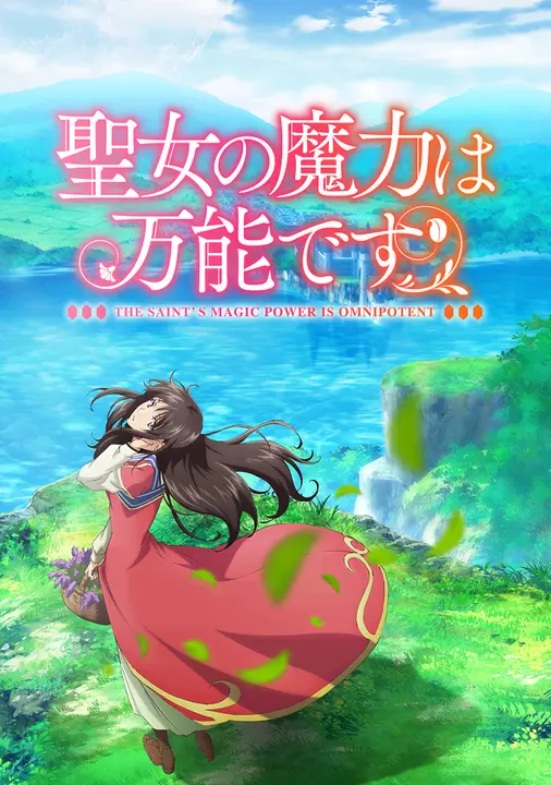 Сила святых вокруг нас [ТВ-1]