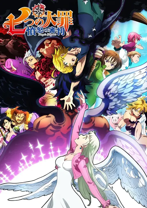 Семь смертных грехов [ТВ-4]