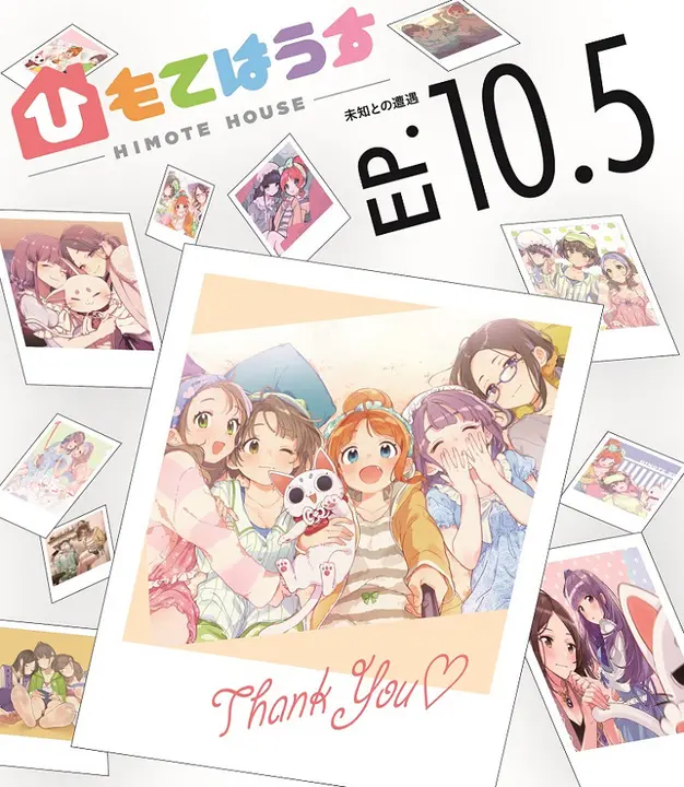 Дом Химотэ OVA