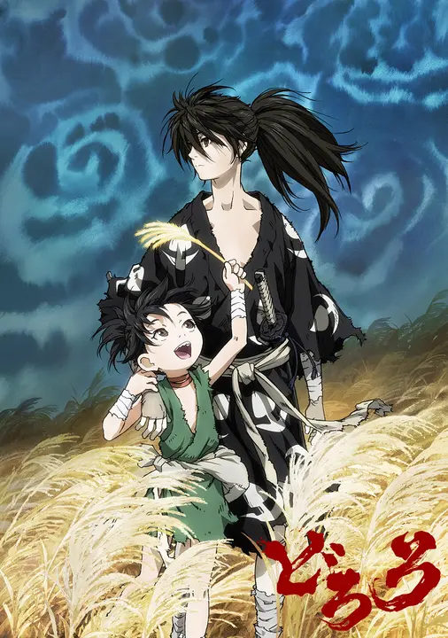 Дороро [ТВ-2]