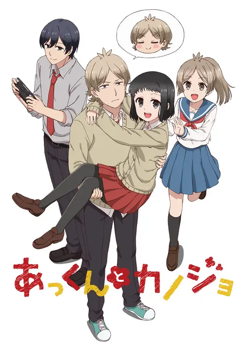 Ак и его девушка