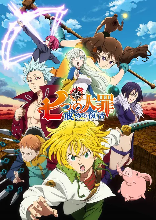 Семь смертных грехов [ТВ-2]