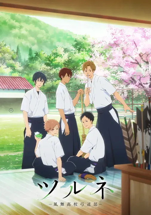 Песнь тетивы [ТВ-1]