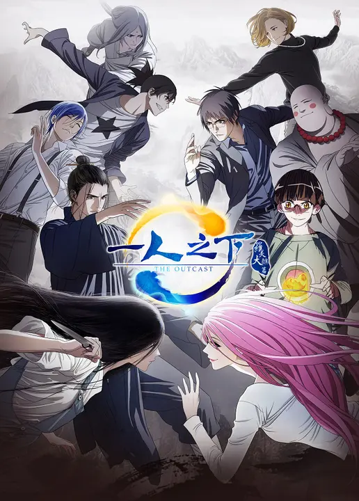 Один из отвергнутых: Изгой [ТВ-2]