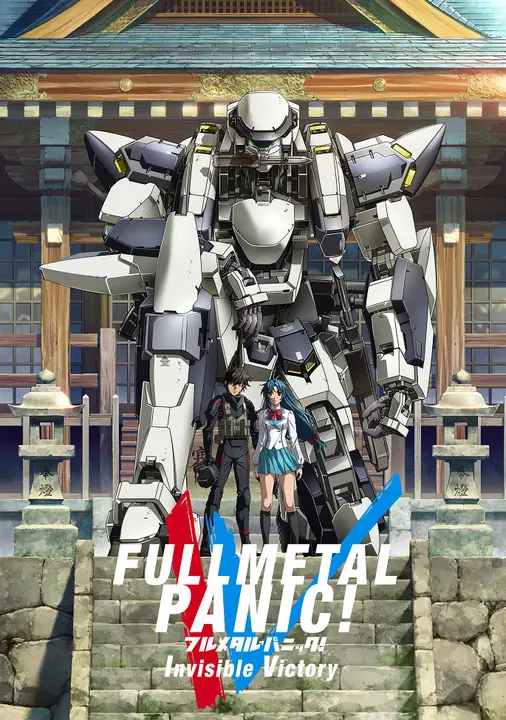 Стальная тревога! IV