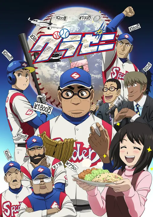 Денежное поле [ТВ-2]