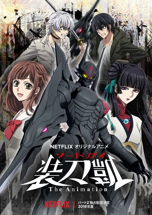 Меч Гая [ТВ-2]